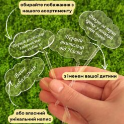 топер акриловий з написом