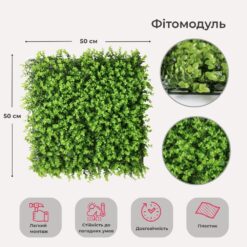 панель из искусственной зелени