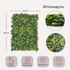 панель із штучної зелені